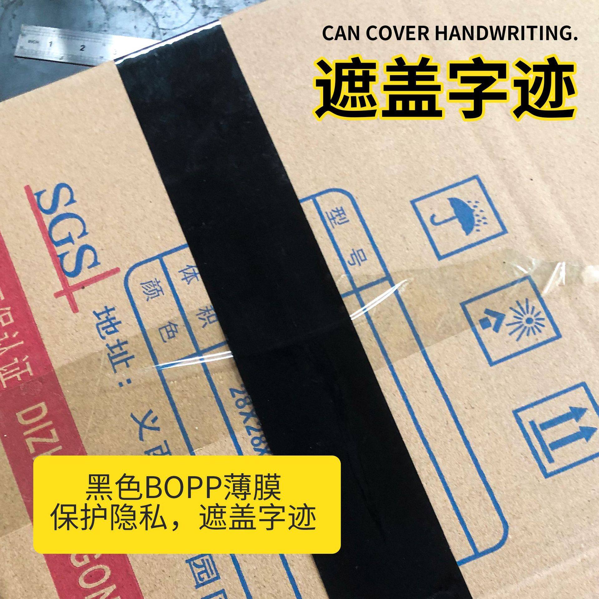 Black Sealing Tape 4.5cm Wide Express Packaging Large Roll High Viscosity Tape Sealing Tape Factory Direct Sale