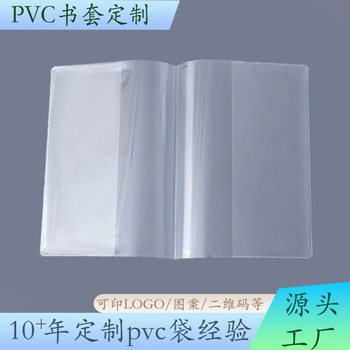 Henggang Pvc Mini Book Cover Eva Book Cover Student Textbook Book Cover Magazine Book Cover Soft Leather Book Cover Workbook Book