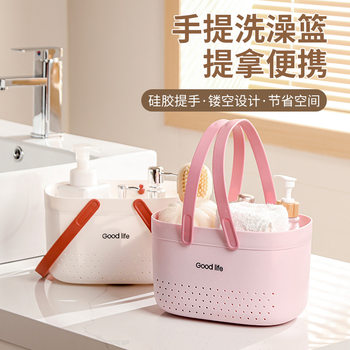 Bath Basket Silicone Portable Toiletry Basket Bathroom Plastic Toiletry Storage Basket Drain Bath Basket Bath Storage Basket