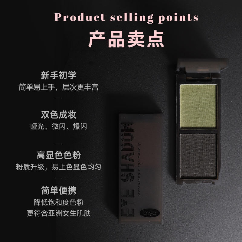 Biya Cool Pink Eyeshadow Plate Double Color Matte Pearlescent Sweet Cool Punk Smoky Makeup Dark Lazy Eyeshadow