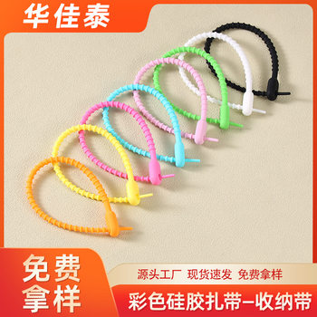 Colorful Silicone Cable Ties, Tadpole Cable Ties, DIY Keychain Jewelry Cable Ties, Blind Box Pendant Straps, Data Bundle Lanyards