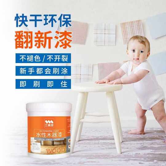 Sanqing Waterborne Wood Paint Wood Sanqing Paint Household Self-Brush Paint Furniture Renovation Wooden Door Paint Color Change Spray Paint