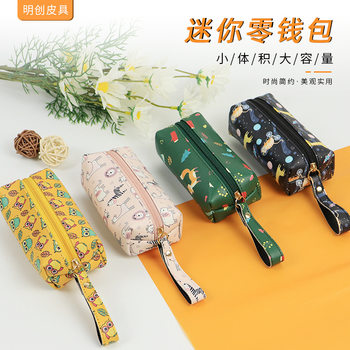 Wallet Women's Small Mini Simple Household Key Bag Storage Multi-functional Cartoon Animal Women's Leather Wallet