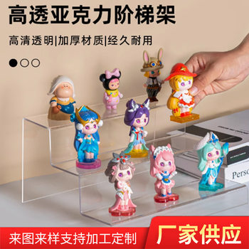 Multi-Layer Stepped Blind Box Acrylic Display Rack Storage Rack Cigarette Chewing Gum Product Transparent Display Rack