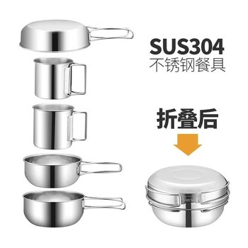 Outdoor Camping 304 Stainless Steel Cup and Bowl Tableware Set Hiking Portable 5-Piece Camping Picnic Pot Barbecue Travel