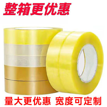 Transparent tape small narrow wholesale office stationery tape 24MM wide large core sealing tape packaging tape wholesale