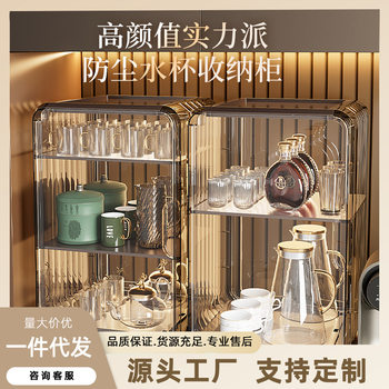 Desktop Acrylic Cup Storage Rack Dustproof Household Living Room Kitchen Countertop Layered Storage Rack Snack Storage Rack