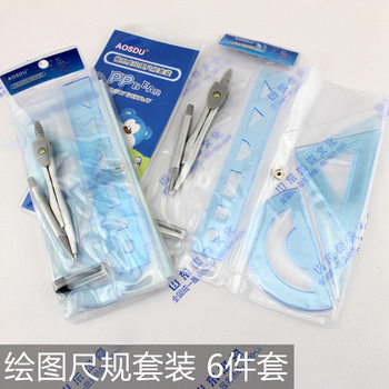 Affordable 6-piece compasses drawing ruler suit suit compasses student stationery wholesale 2501