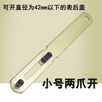 Watch Opener with Two Prongs for Opening, Removing, and Replacing Batteries, Watch Repair Tool, Back Cover Wrench, Round Head Bottom Cover Tool