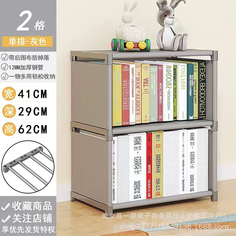 简易书架多功能置物架落地书柜儿童学生桌上小架子防尘置物架