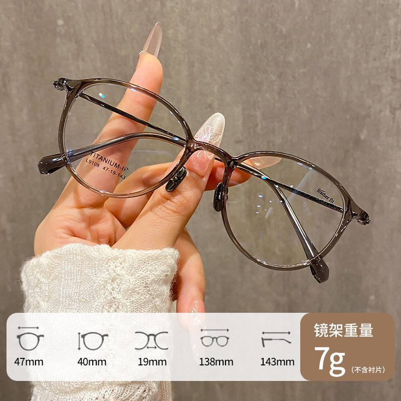 Ultra-Light 7g Pure Titanium Frame Myopia Glasses Frame Women's Danyang Glasses Small Frame Glasses Frame L9108Y Wholesale