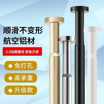 [Factory Outlet] aluminum alloy clothes pole non-perforated curtain rod shower curtain rod wardrobe toilet telescopic rod