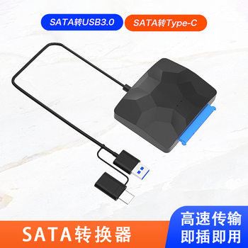Desktop Easy Drive Cable Usb/Type-C3.0 to Sata Adapter 2.5 3.5inch Hard Drive Adapter Cable