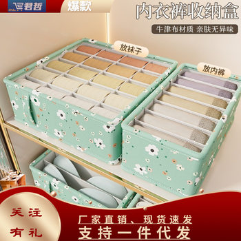 Green Small Floral Underwear Storage Box, Drawer Organizer for Underwear, Multi-Functional Sock Sorting Box with Compartments