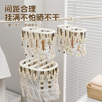 Sock Drying Rack with Multiple Clips, Household Stackable Multifunctional Sock Clip for Student Dormitory Balcony