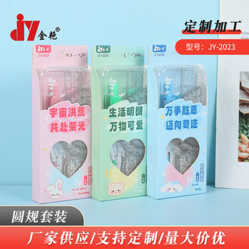 Customized Seven-Piece Set Jy-2023 Colorful Geometric Teaching Examination Drawing Design Metal Compass and Ruler Set