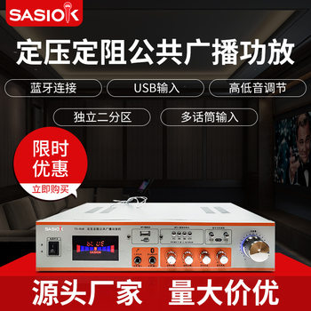 Wholesale Manufacturer of High-Power Amplifiers with Constant Voltage for Schools and Malls, Ultra-High Impedance Public Broadcast Amplifiers with Bluetooth