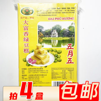 Authentic Vietnam imported Dafu fragrant May 5 green bean cake boxed green bean cake 8090 nostalgic traditional pastry specialty