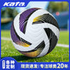 2025 New Wear-Resistant Pu Football Youth Adult Training Competition No. 4 Pu Leather Football No. 5 Cross-Border E-Commerce