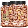 New A180 Extra Large Vietnamese Original Flavor Peeled Cashews 500g Canned Salted Snack for Pregnant Women Nuts Roasted Seeds