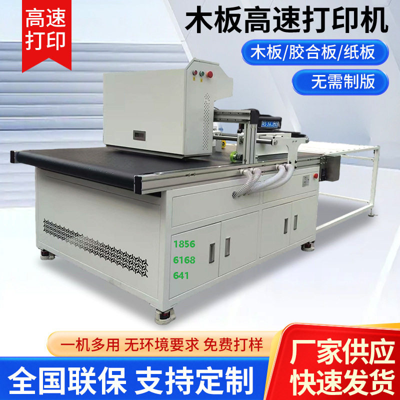 Wooden Board Printer, Wooden Box Printing, Plateless Printing Machine, Plywood Box Printing, Digital Printing Equipment, Hot Selling Cartons