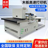 Wooden Board Printer, Wooden Box Printing, Plateless Printing Machine, Plywood Box Printing, Digital Printing Equipment, Hot Selling Cartons