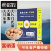 Sf Express Can Eat Raw Sterile Eggs, Selenium-Rich Newborn Eggs, Salmonella-Free Soft-Boiled Eggs, Now Baby-Safe Egg Gift Box