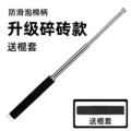 Upgrade broken brick-sponge grip [stick set]-plastic box