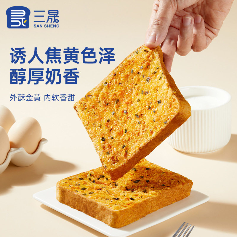Sansheng Seaweed Meat Floss Toast Bread Nutritious Breakfast Afternoon Tea Snack Cake Sandwich Cheese Whole Box Snacks