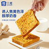Sansheng Seaweed Meat Floss Toast Bread Nutritious Breakfast Afternoon Tea Snack Cake Sandwich Cheese Whole Box Snacks