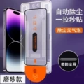 Matte film + soft box dust-free chamber (plasma oiling + high aluminum glass + black frame)