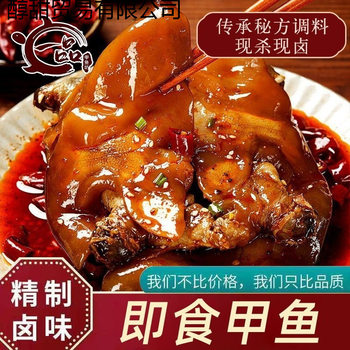 Internet-Famous Spicy Turtle, Five-Spice Turtle Snacks, Vacuum-Packed, Freshly Marinated, Factory-Made Five-Spice Marinade