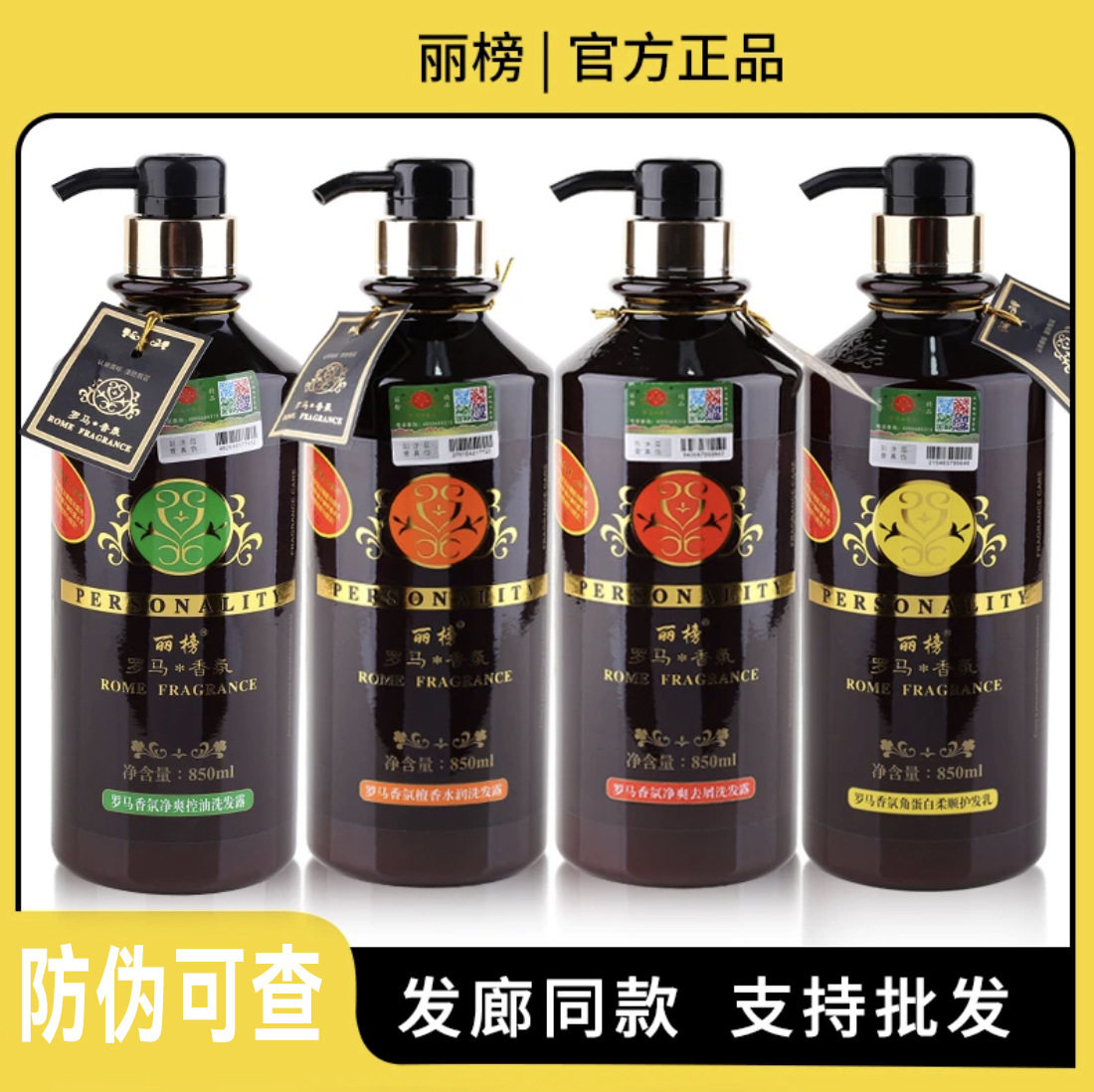 Libang Roman aromatherapy shampoo moisturizing anti-dandruff soft sandalwood shampoo hair conditioner suit