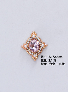 新款中古宫廷风镶钻椭圆形花盘钻扣diy合金饰品配件 服饰鞋子配饰