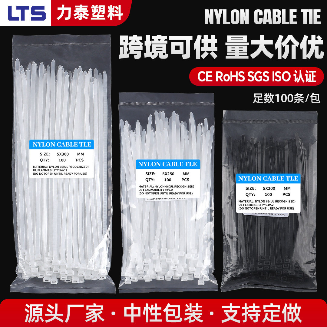 Factory wholesale 3*100*150*5*200*300 national standard cable tie 100 bar industrial grade high and low temperature resistance