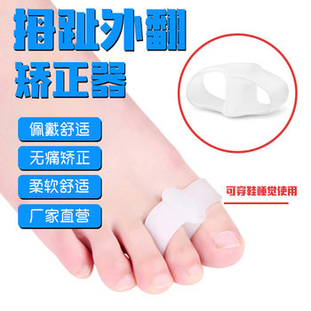 New in stock double-hole toe separator big toe overlapping separator hallux valgus corrector foot bone corrector