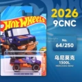 26C-64 - Unimog