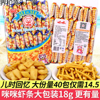 Aishang Shrimp Crackers and Crab Flavor Capsules 80 Packs Internet Celebrity Delicious Snacks Snacks Snack Food Snack Gift Pack