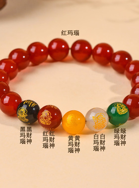 天然红玛瑙五路财神手链新国潮热销本命年女款红色爆款玛瑙手串