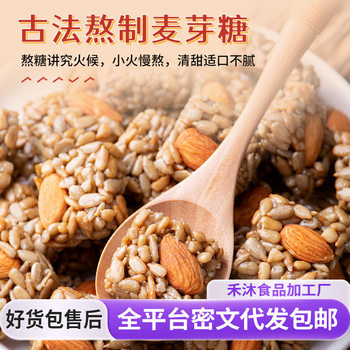 Almond and Papaya Seed Crisp Packaging Sunflower Seed Nut Crisp Popular Snack Almond and Papaya Seed Crisp