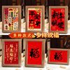 Ping An Joy Ornaments Festive Calligraphy Desktop Photo Frame 6-inch Table Painting Atmosphere Layout New Year Creative Decorative Painting