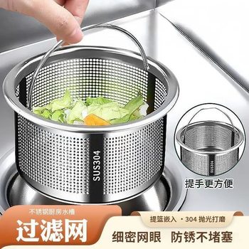 Draining Basket 304 Stainless Steel Household Filter Net Washing Sink Leakage Net Kitchen Sink Net Leakage Prevention Sewer Residue