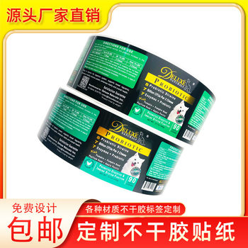 Source Manufacturer Custom Roll Stickers, Roll-Packed Adhesive Labels, Transparent Adhesive Labels, Wine Label Bottle Stickers with Logo