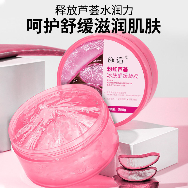 Shi Hou Pink Soothing Hydrating and Smooth Skin Aloe Vera Gel 99 Aloe Vera Hydrating and Moisturizing Cream After Sun Gel Batch