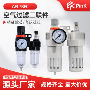 Oil-Water Separator Pressure Regulating Valve Afc2000 Air Filtration Air Source Processor Afr_Bfc3000_Bfr4000