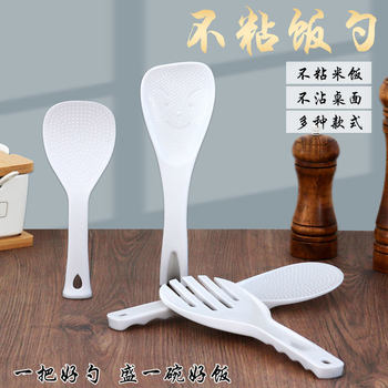 Large Rice Spoon Plastic Non-stick Rice Spoon Canteen Loose Rice Spoon Restaurant Loose Rice Spoon Shovel Thickened Commercial Spoon