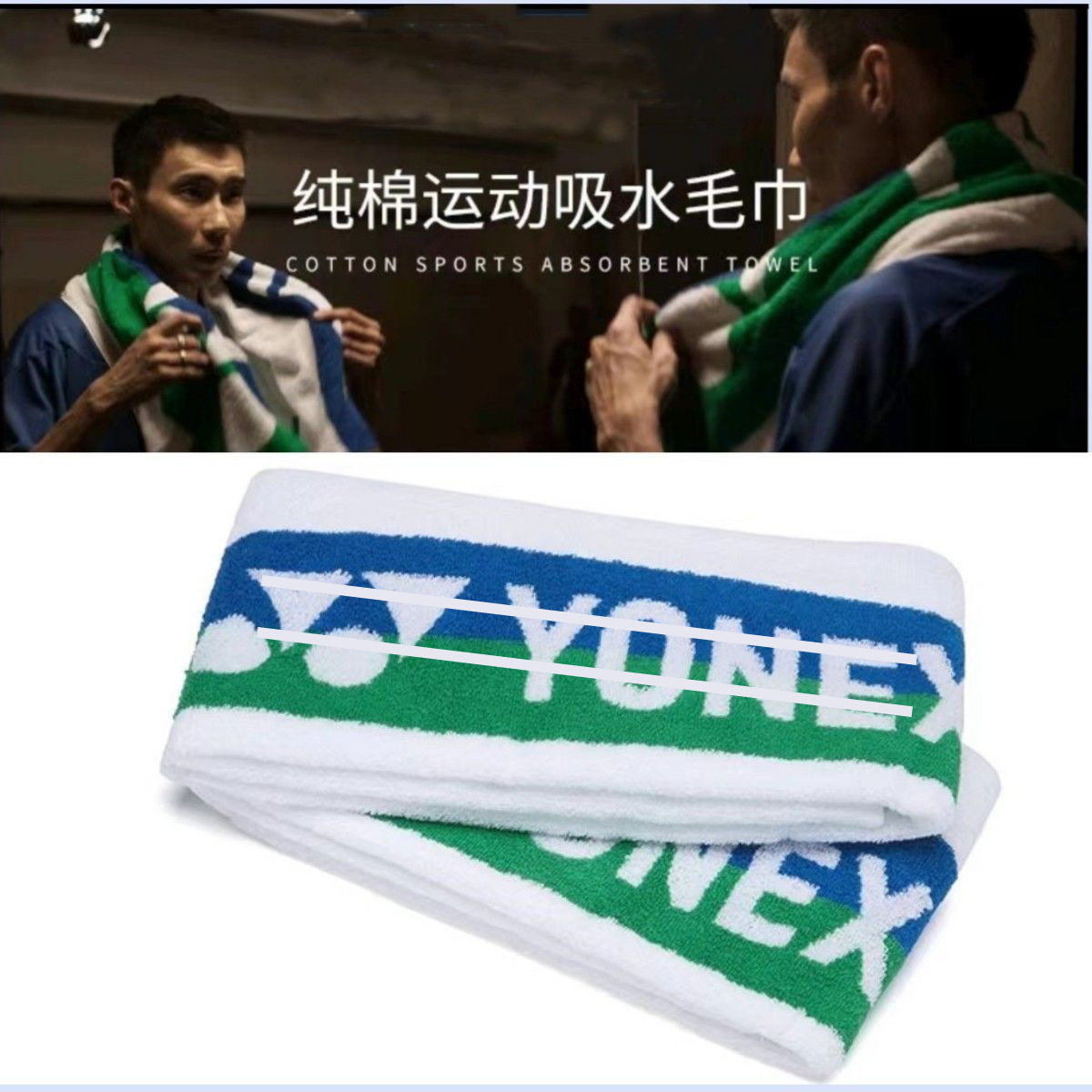 Professional Sports Towel, Soft and Sweat-Absorbent, Badminton Outdoor Hanging Neck Fitness Running Cotton Xinjiang Long-Staple Cotton Towel