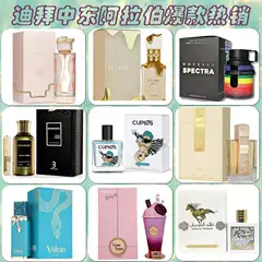 Cross-Border Foreign Trade Perfume Popular Supply Source Arabian Middle East Dubai Men's Perfume Long-Lasting Fragrance Manufacturer Wholesale