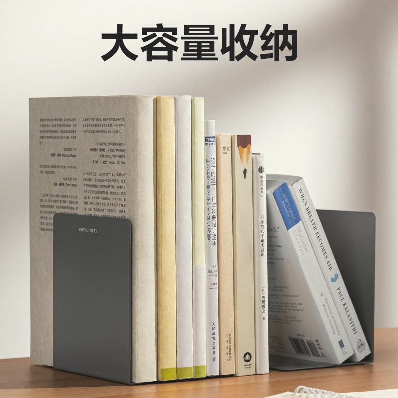 Deli Book Stand Metal Classified Booklet Reading Bookend Bookshelf Desk Student Library Bookend Iron Bookend Stationery