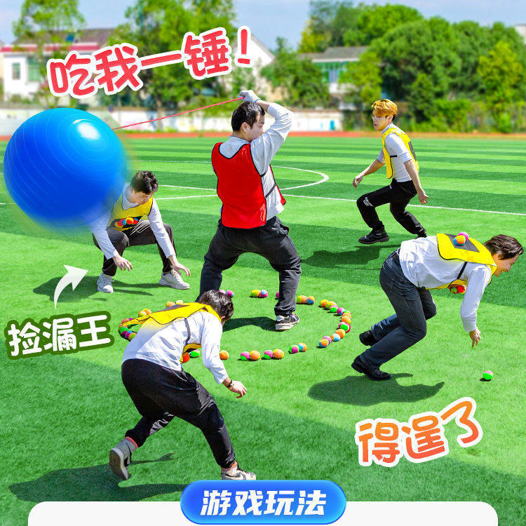 团队户外游戏团建拓展活动训练器材学校趣味运动会道具躲避大摆锤